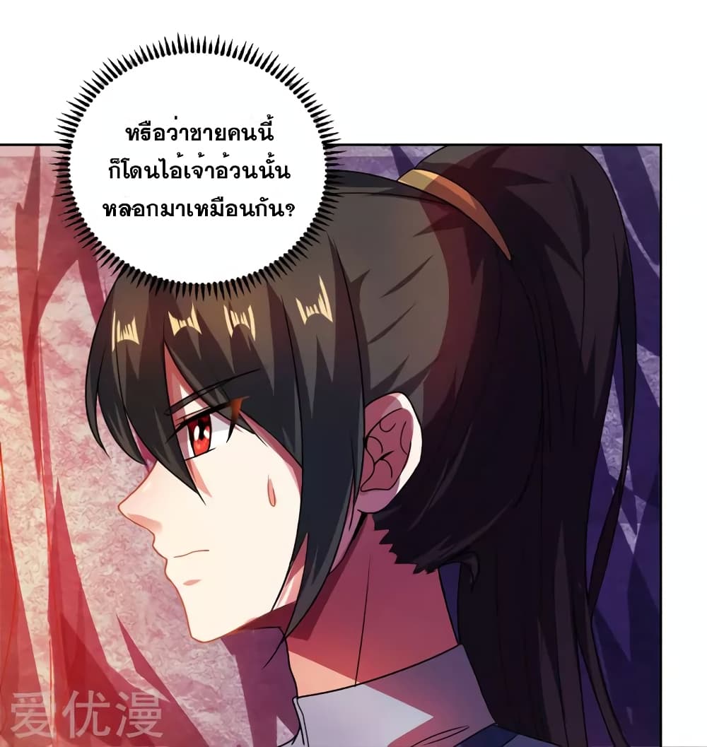 One Step Toward Freedom ตอนที่ 50 หน้า 10