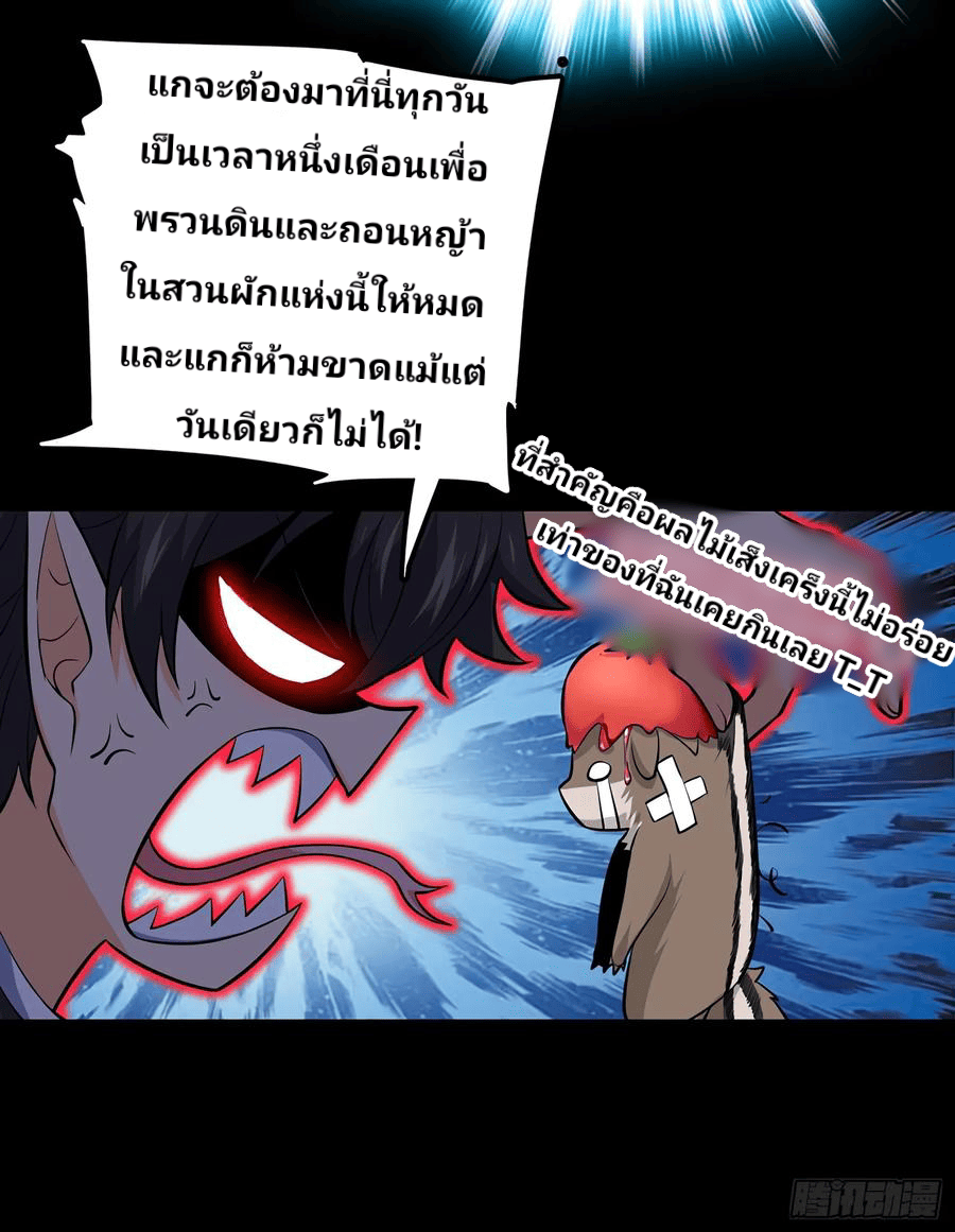 The new life of the Kuan King-ชีวิตใหม่ของราชาจอมกวน ตอนที่ 51 หน้า 50