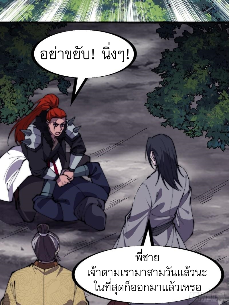 Starting a Mountain ตอนที่ 234 หน้า 33