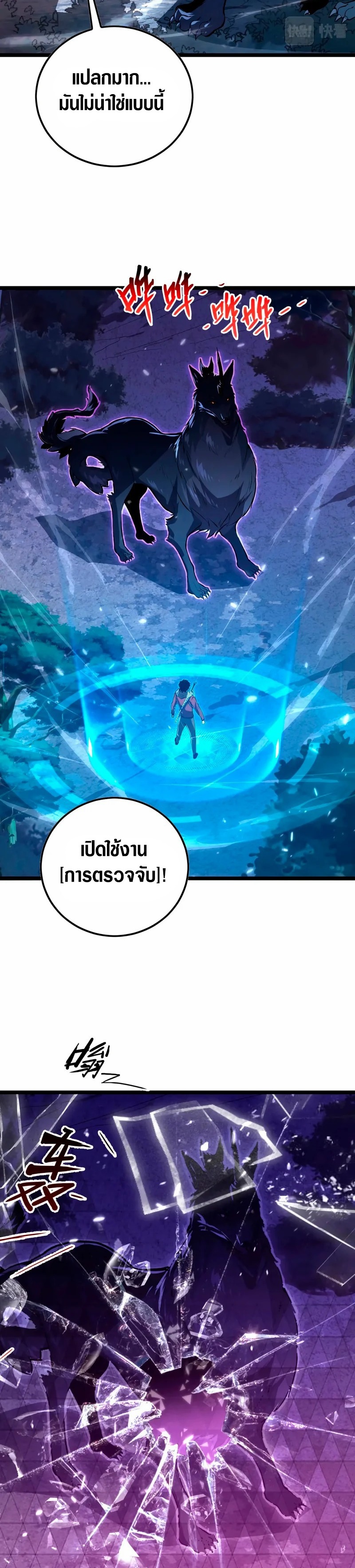 Rise From The Rubble |  เศษซากวันสิ้นโลก ตอนที่ 152 หน้า 2