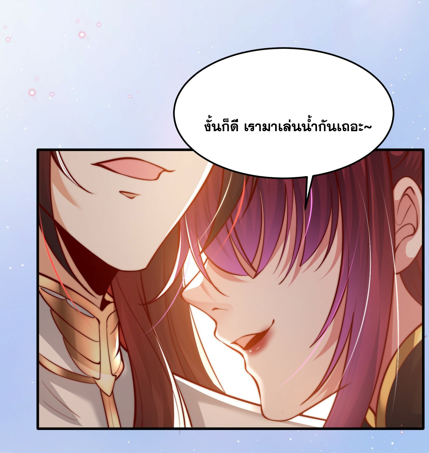 พิชิตใจท่านอาจารย์หญิงผู้งดงาม (ทันจีน) ตอนที่ 3 หน้า 45