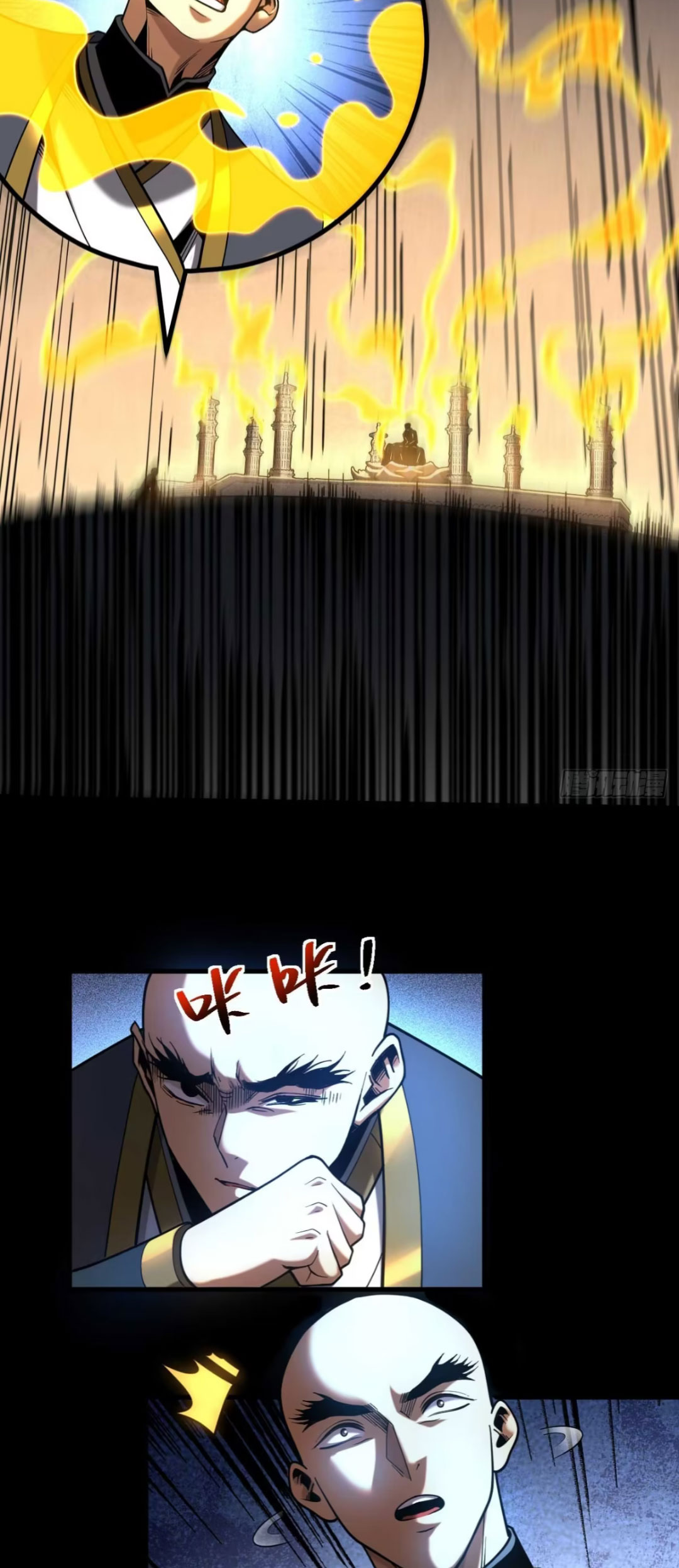 My Disciples Cultivate, While I Slack Off!  ศิษย์ของข้าฝกฝน ส่วนข้าขี้เกียจ ตอนที่ 78 หน้า 3