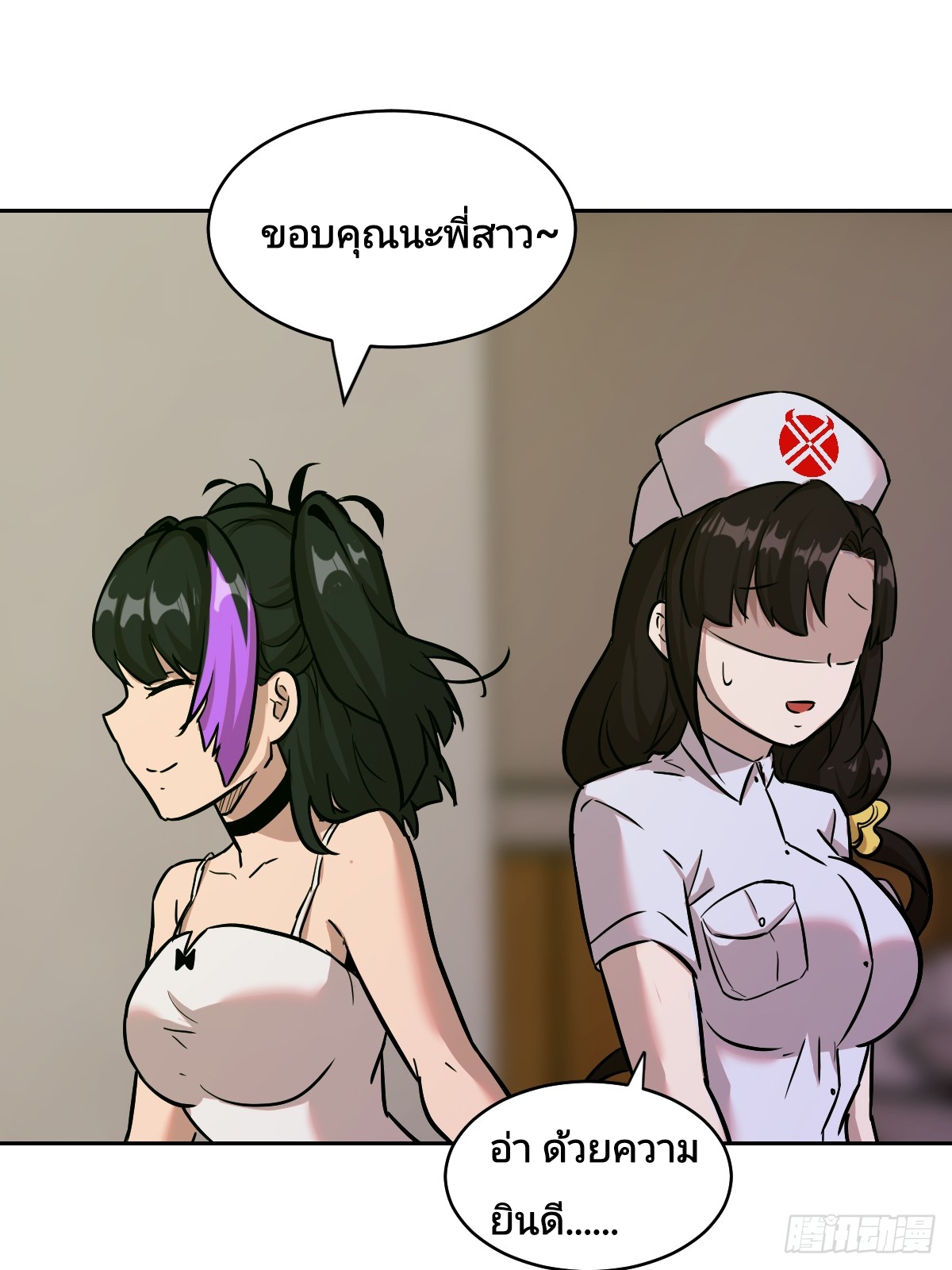 Left Handed Mutation แขนซ้ายของฉันเกิดการกลายพันธุ์ ตอนที่ 6 หน้า 12
