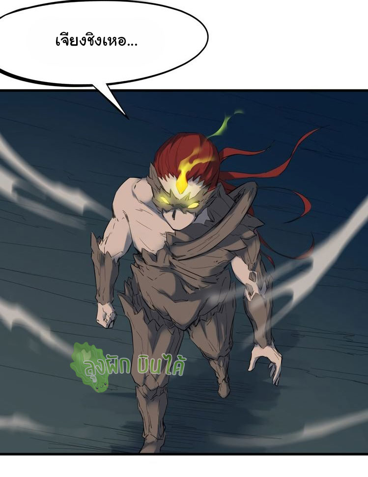เลือดมังกร Bloodline of Dragons ตอนที่ 7 หน้า 31