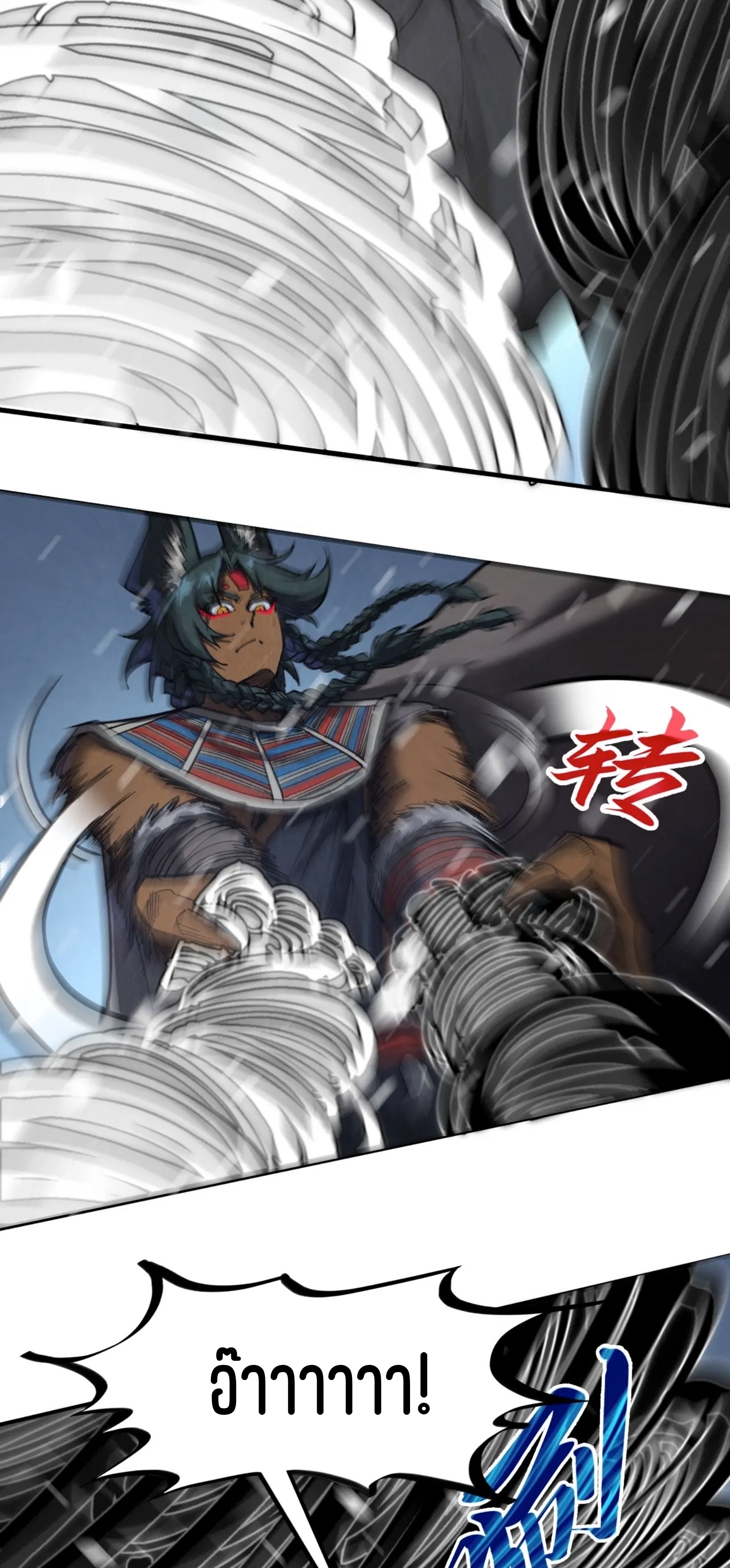 มหาเทพนิรันดร์กาล ตอนที่ 244 หน้า 28