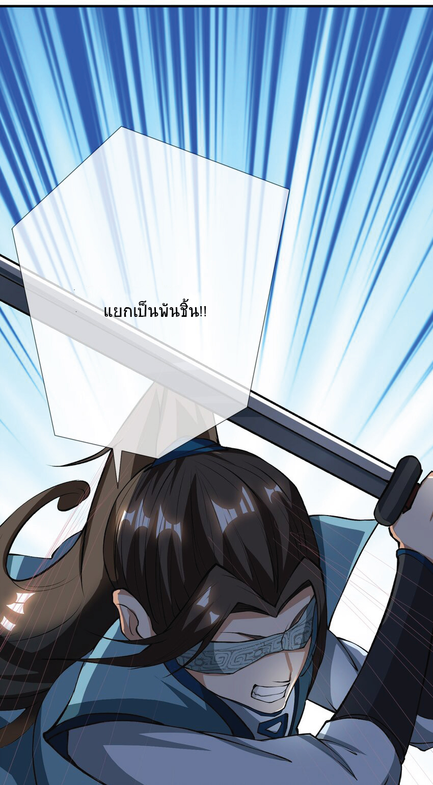 Being a Teacher is Invincible in World ตอนที่ 14 หน้า 14