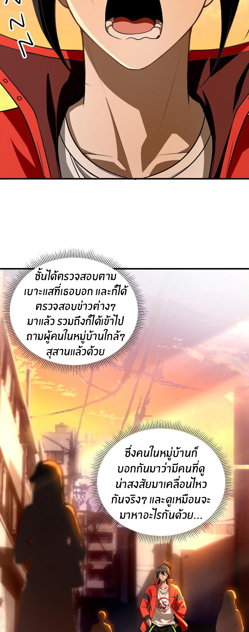 During the live broadcast, I proposed to the female ghost - she really agreed?! ตอนที่ 12 หน้า 34