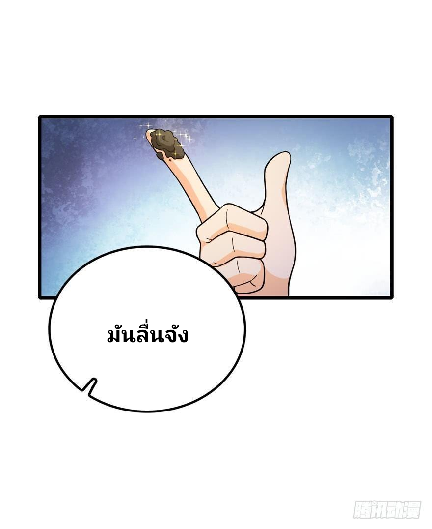 The new life of the Kuan King-ชีวิตใหม่ของราชาจอมกวน ตอนที่ 11 หน้า 53