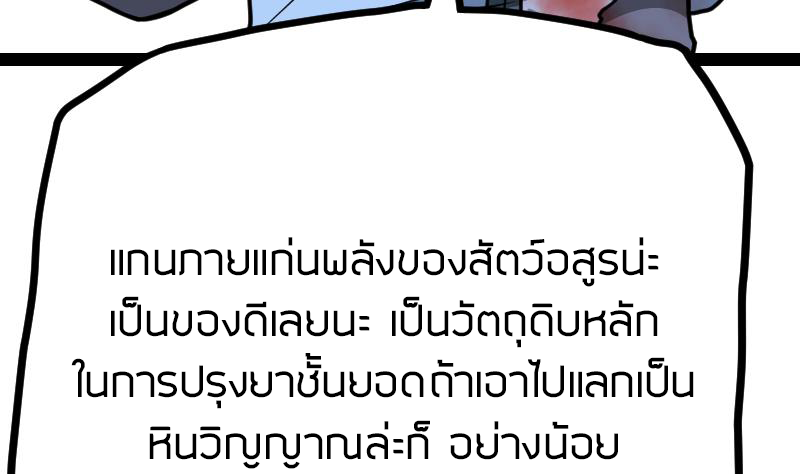 Peerless sword god เทพกระบี่ไรเทียมทาน ตอนที่ 39 หน้า 33