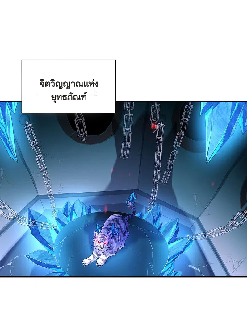 peerless battle spirit ตอนที่ 323 หน้า 51