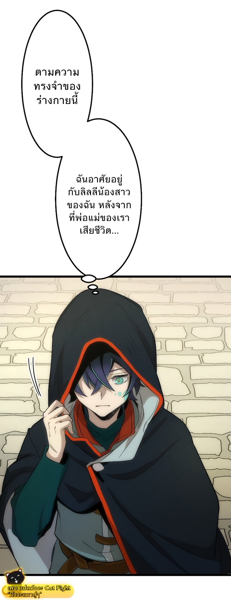 ฉันกลับชาติมาเกิดใหม่เป็นก็อบลินระดับ SSS ตอนที่ 1 หน้า 27