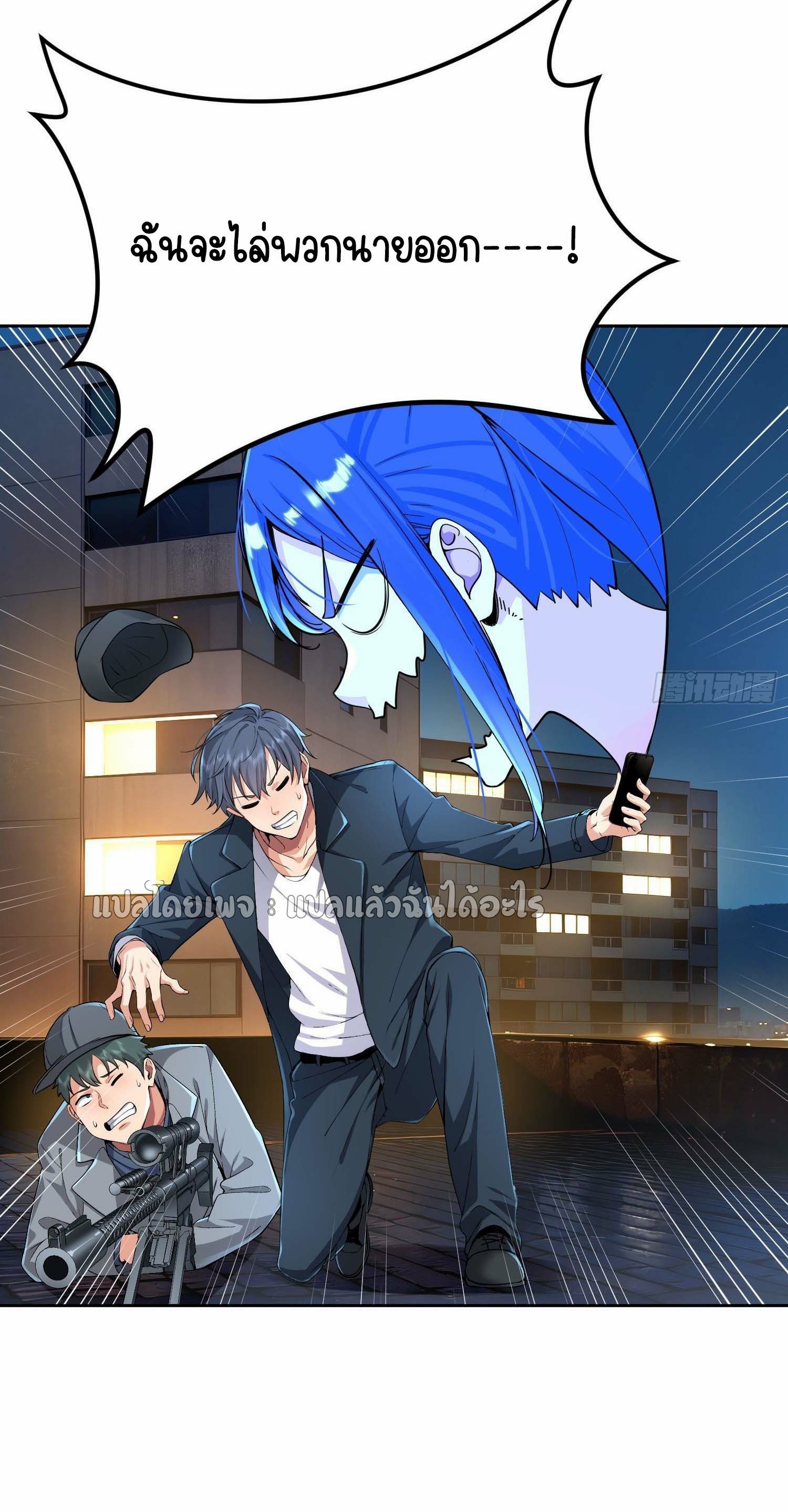 เป้าหมายของฉันคือเปิดฮาเร็มในต่างโลก ตอนที่ 14 หน้า 4