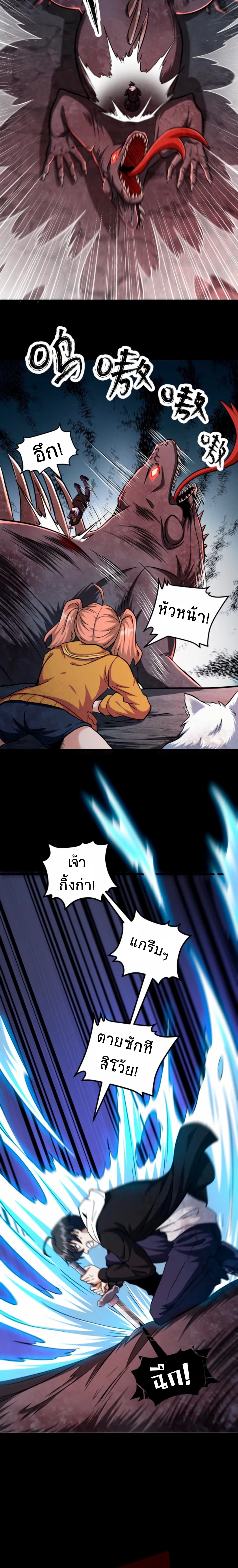 Apocalyptic Survival : I can see hidden clues ตอนที่ 37 หน้า 8