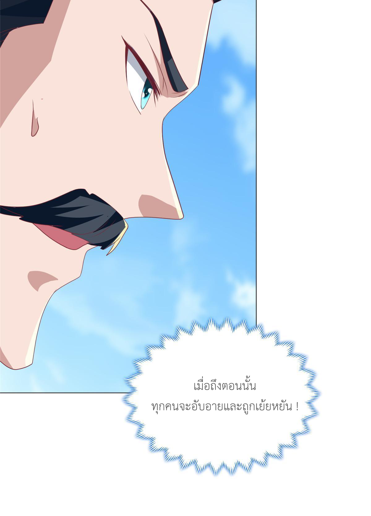 (ชนจีน) Dragon Master (จูหมิง นักรบเซียนมังกร) ตอนที่ 196 หน้า 44