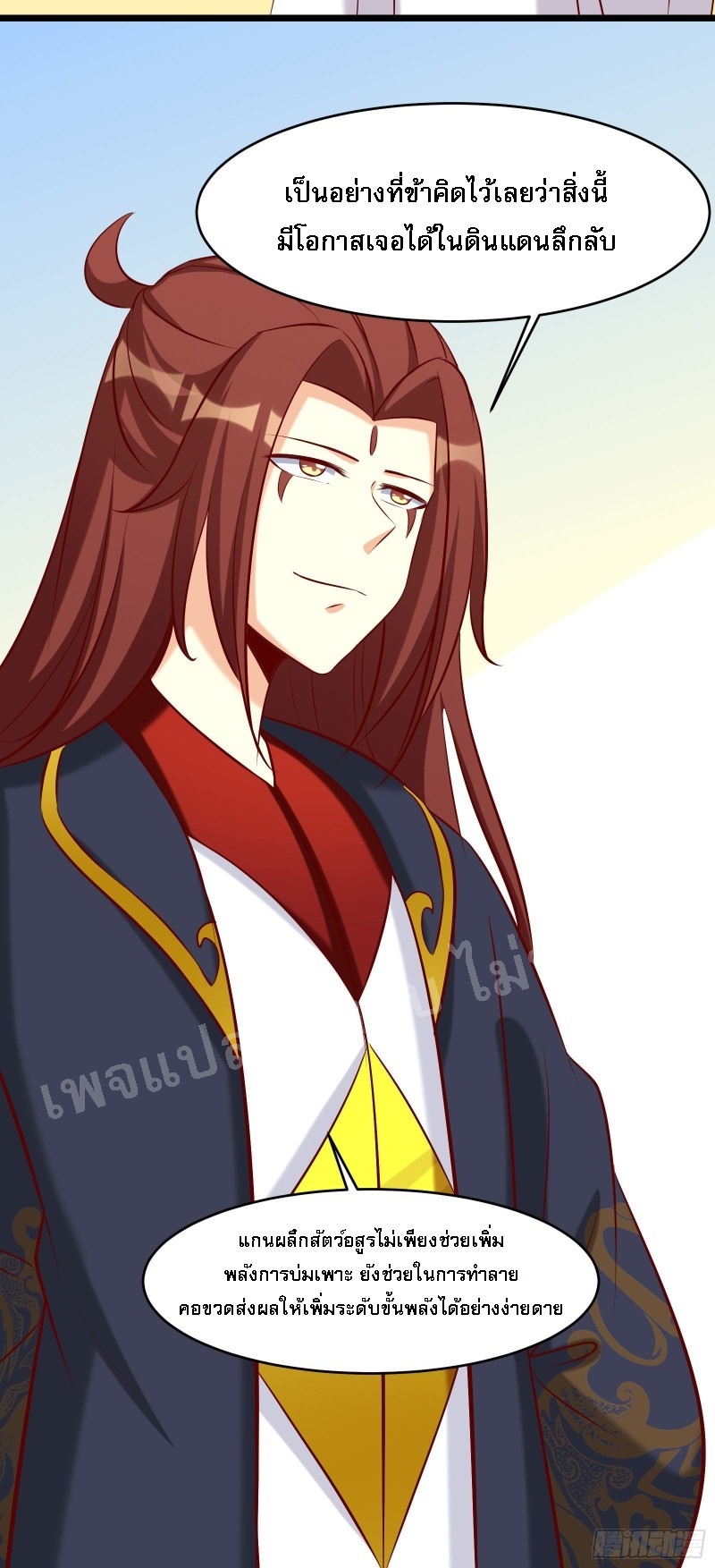 ฮาเร็มของข้ามีแต่ลูกศิษย์หญิงทั้งนั้น ตอนที่ 21 หน้า 40