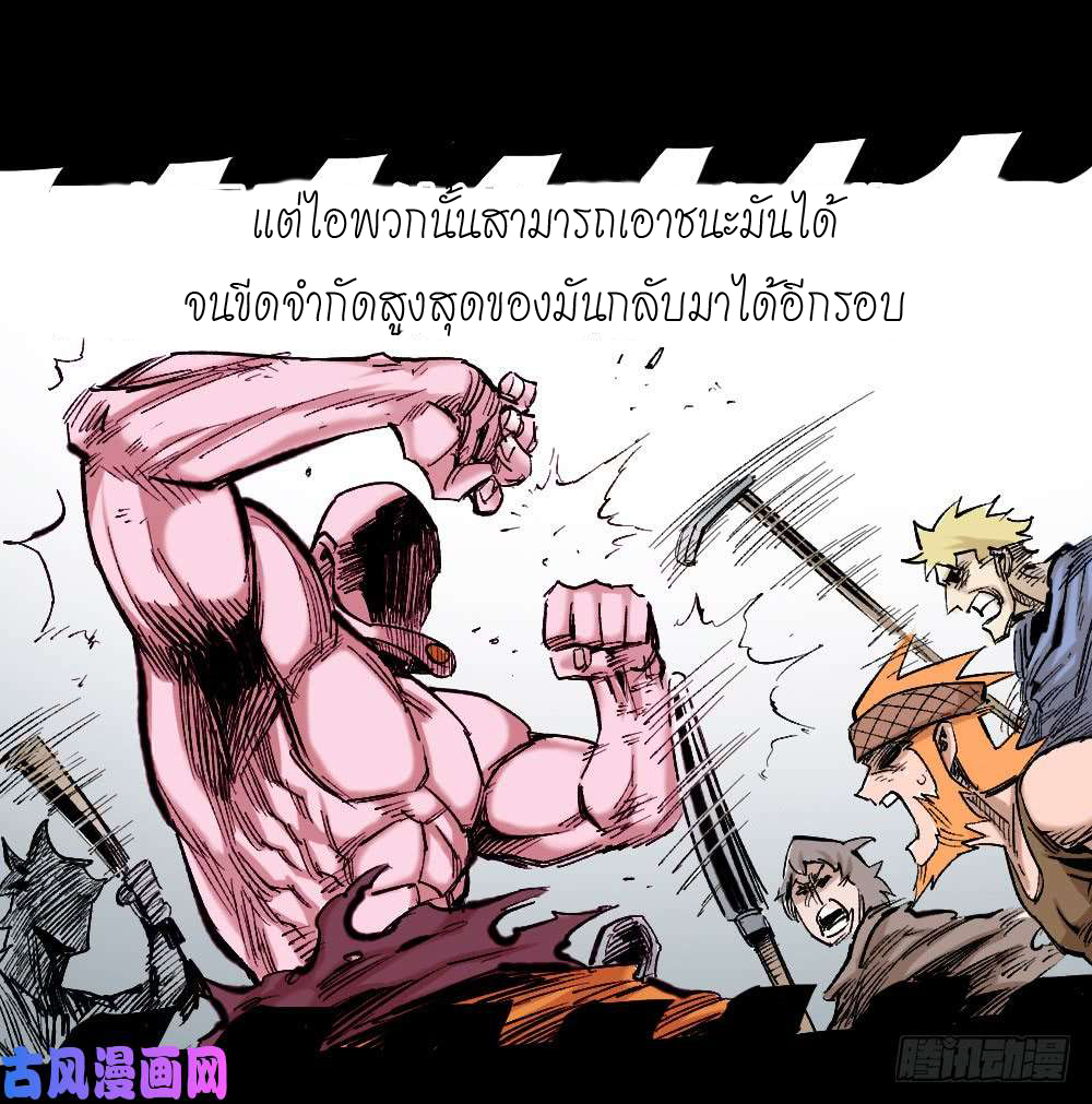 The doctor's Supremacy ตอนที่ 1 หน้า 22
