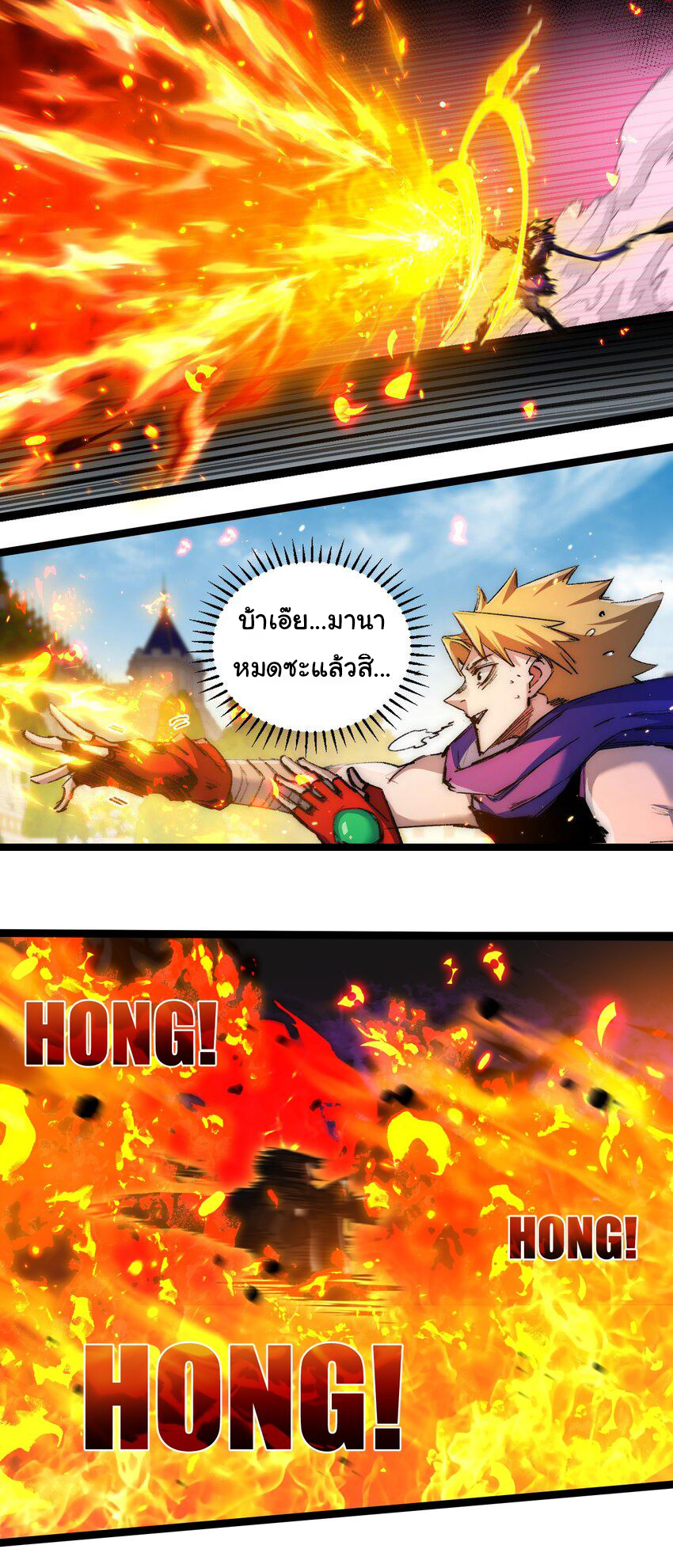 I'm the boss in Magic Moon ตอนที่ 22 หน้า 24