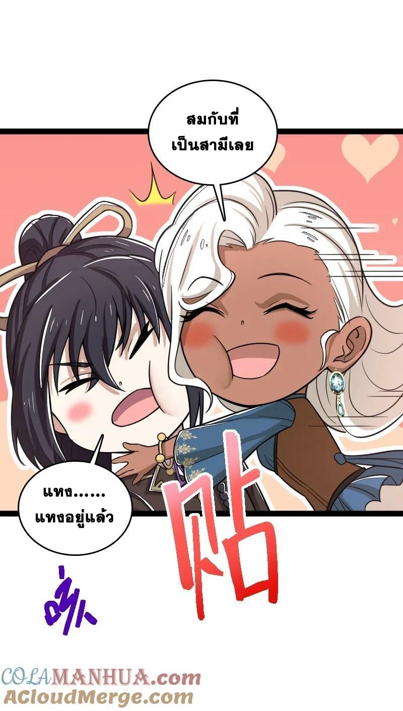 ชีวิตอันสันโดษของจักพรรดิ์หลินเกอ ตอนที่ 250 หน้า 40