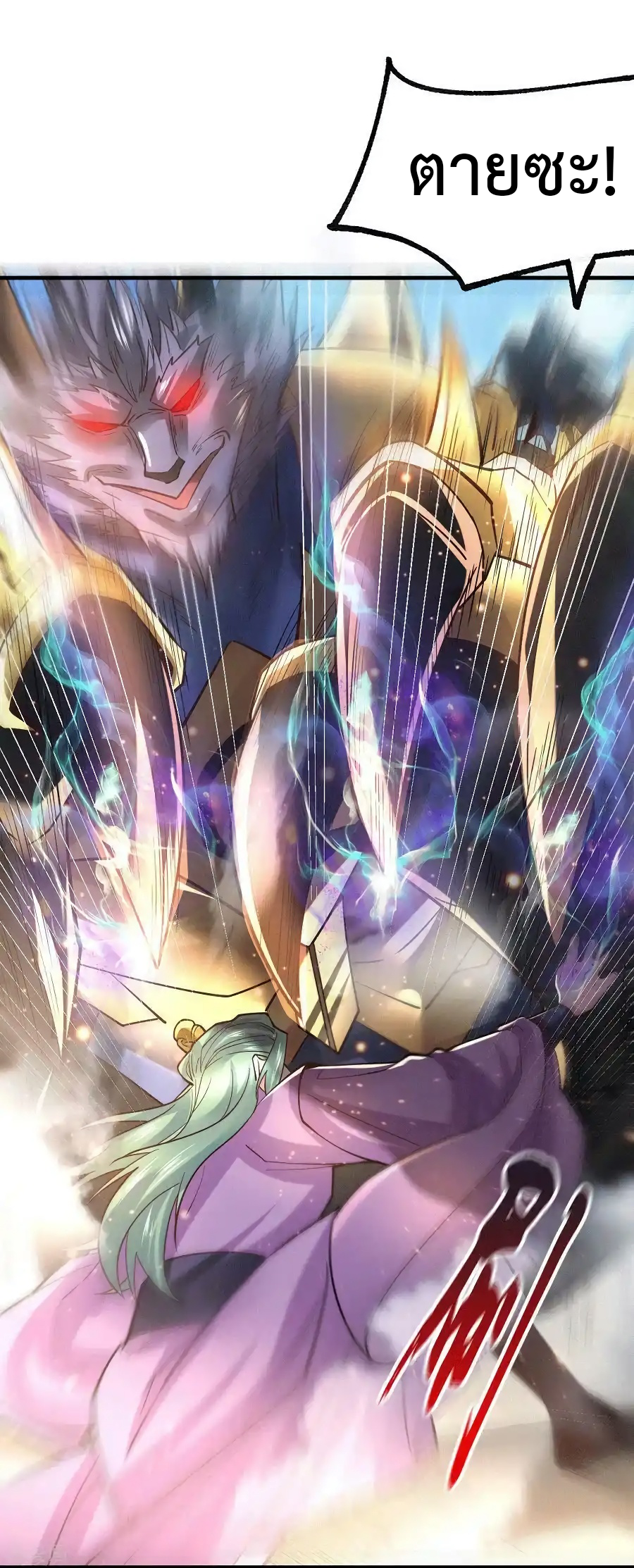 เซียนร้อยรักเขยนี้ขอบ่มเซียนให้พ่อตา-Immortal Husband on The Earth ตอนที่ 19 หน้า 8