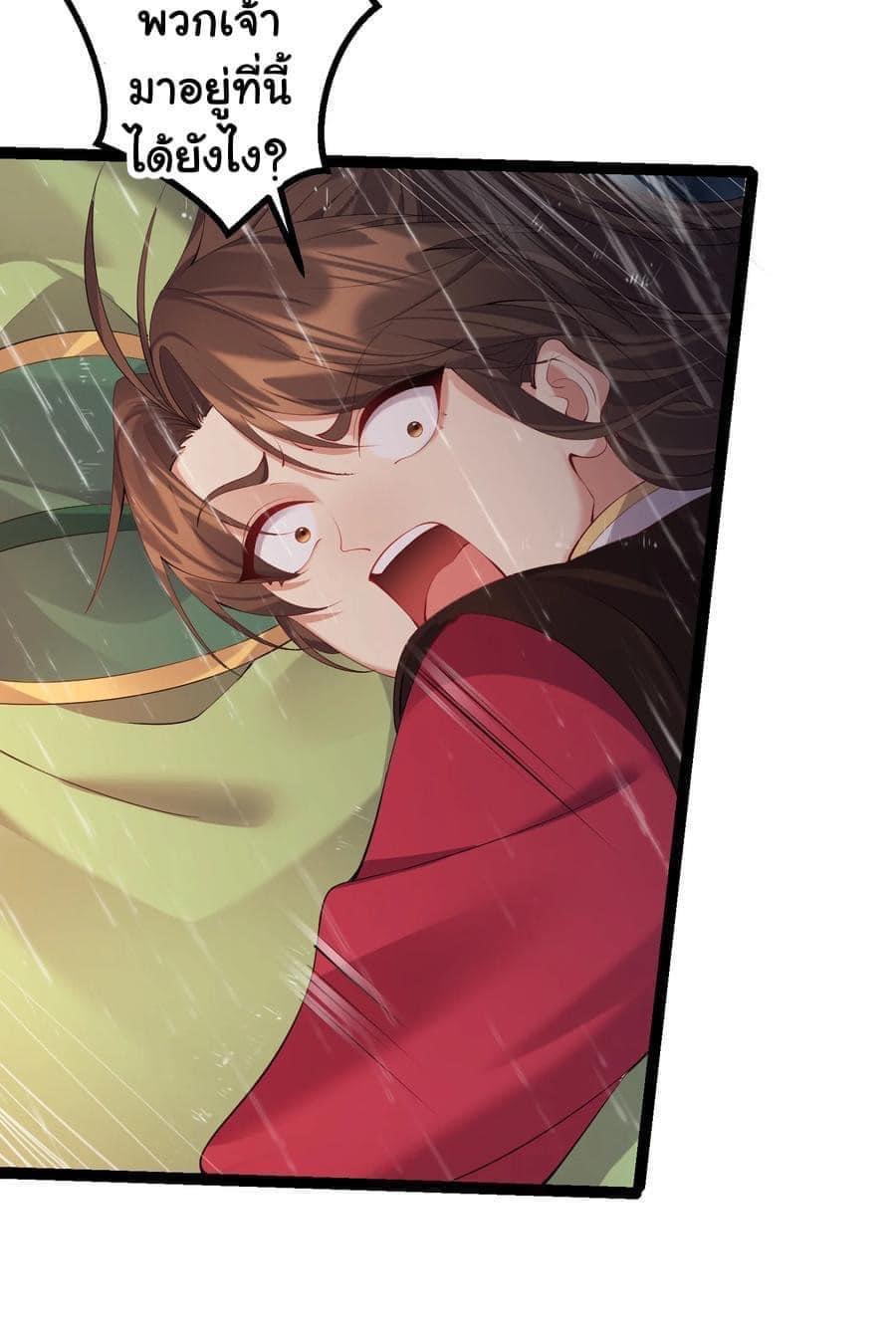 เทพวายร้ายกลับชาติมาเกิดใหม่ ตอนที่ 106 หน้า 23