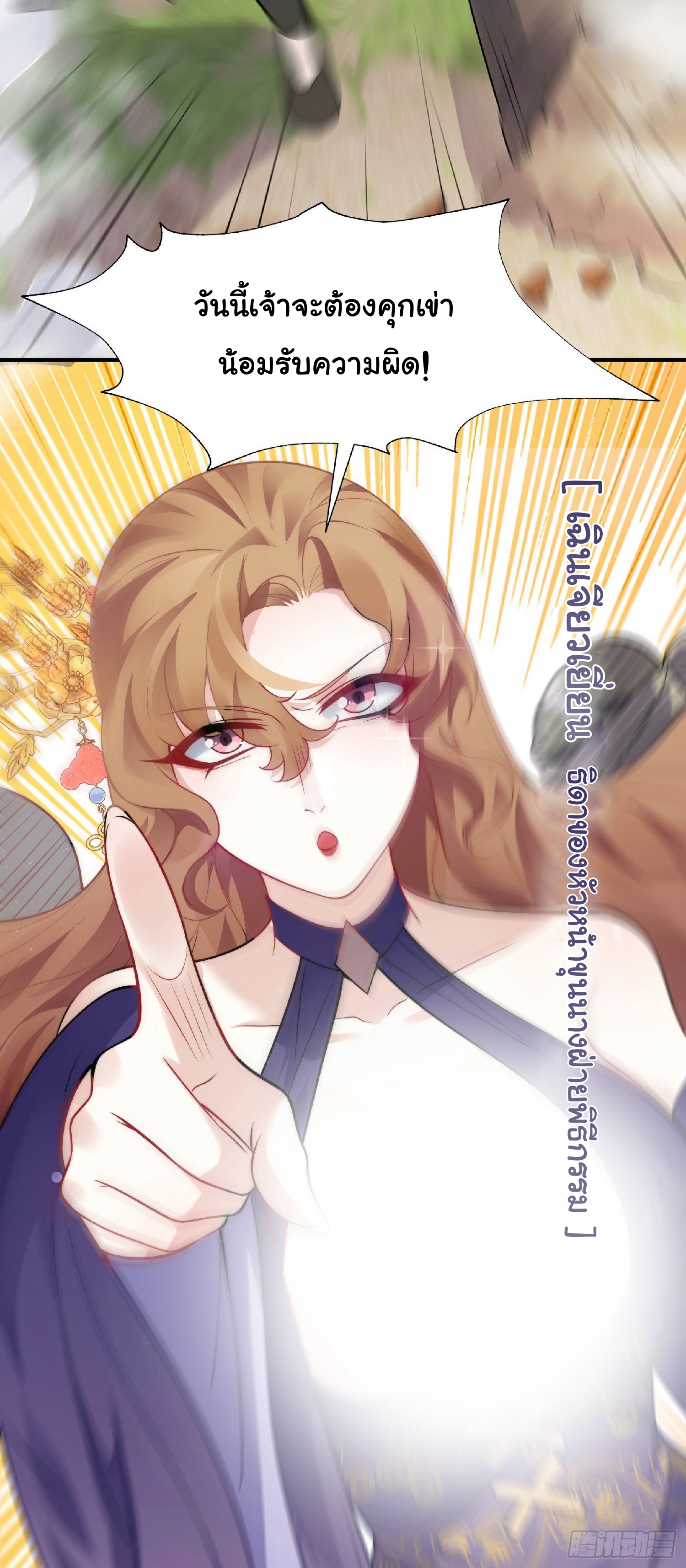 เทพเซียนหมื่นวิถี ตอนที่ 1 หน้า 28