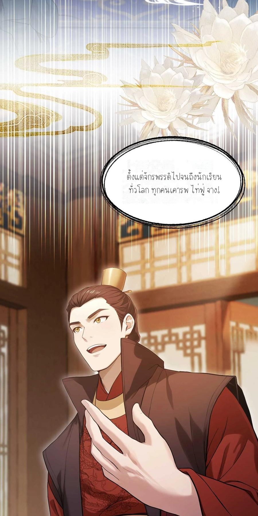 ฉันเป็นไม่รู้ตัวเองว่าโหด~ ตอนที่ 2 หน้า 15