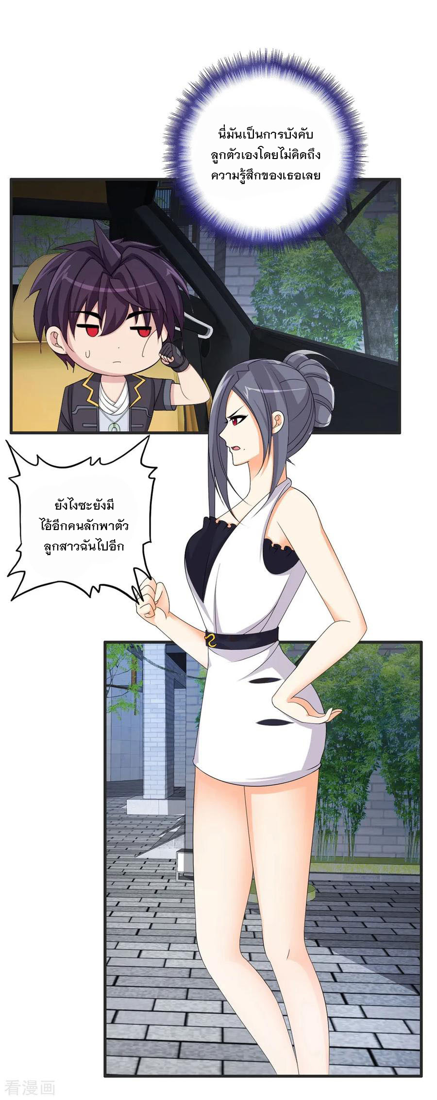 ทหารแพทย์สุดแกร่งผันตัวมาเป็นบอดี้การ์ด ตอนที่ 68 หน้า 17