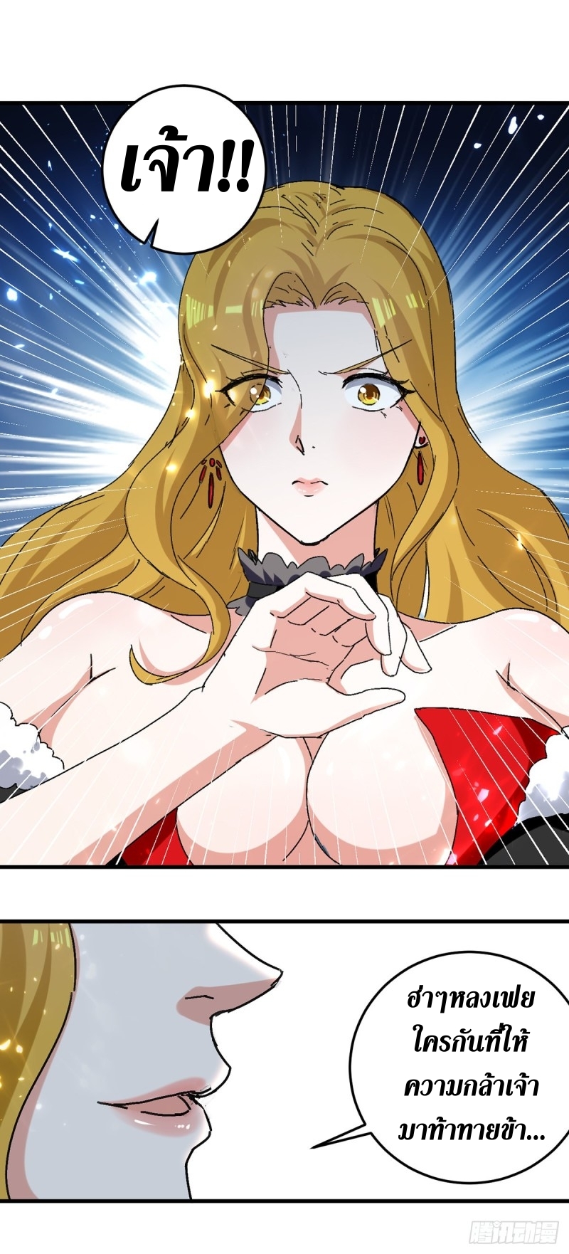 [จบ] ระบบบ้าคลั่ง ตอนที่ 36 หน้า 15