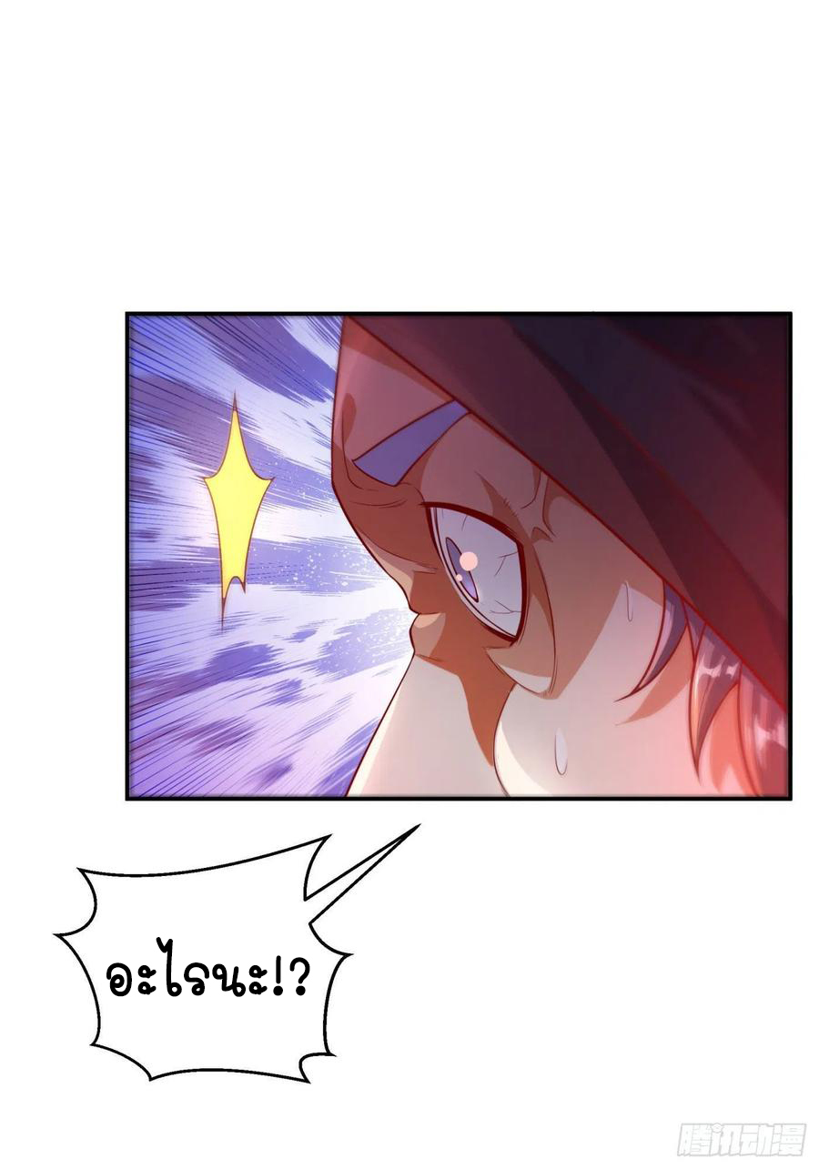 Wu ni ตอนที่ 99 หน้า 13