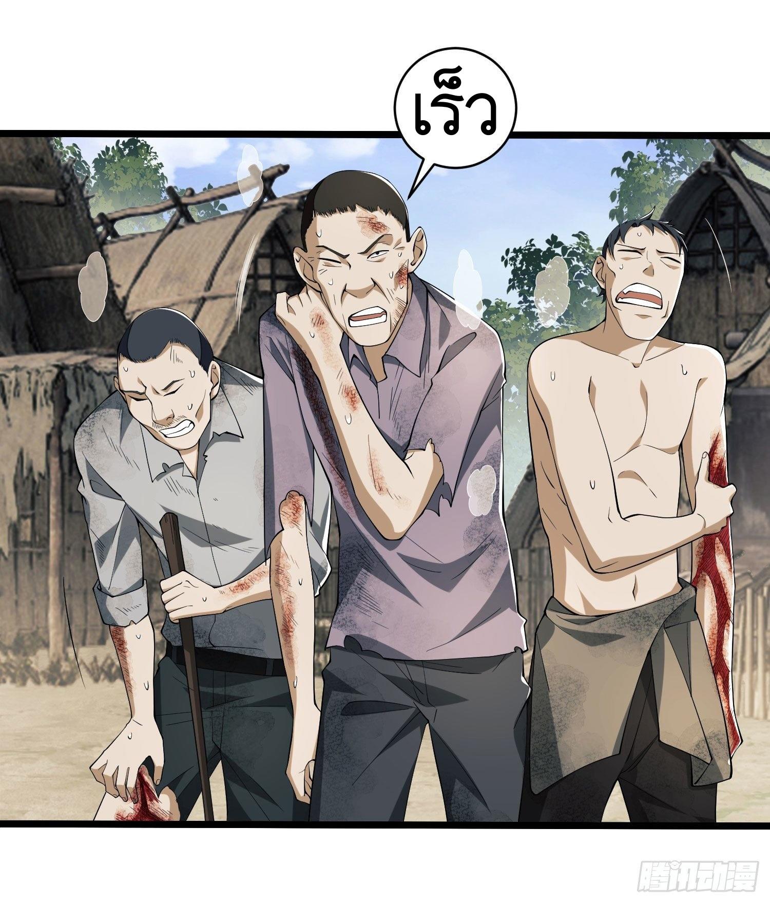 THE FIRST ORDER ตอนที่ 10 หน้า 5