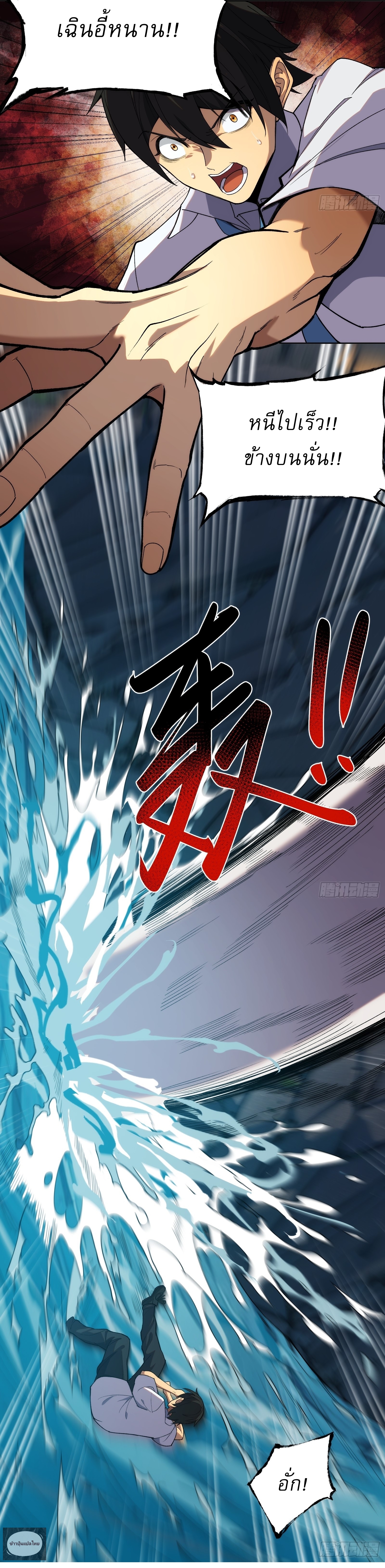 I Rely On Killing Monsters To Extend My Longevity ดับอสูร ต่อชะตา ตอนที่ 2 หน้า 19