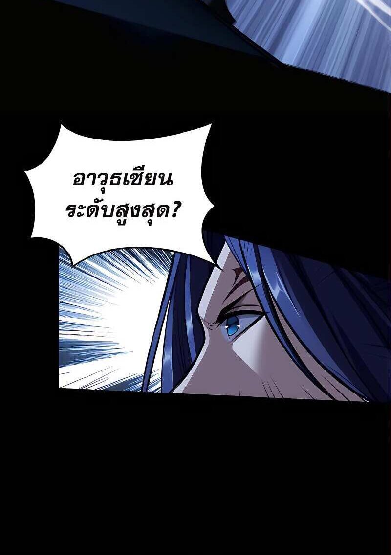 Starting with the Transmigration เกิดใหม่ในต่างโลกกับระบบคำสาปมรณะ (ชนจีน) ตอนที่ 14 หน้า 50