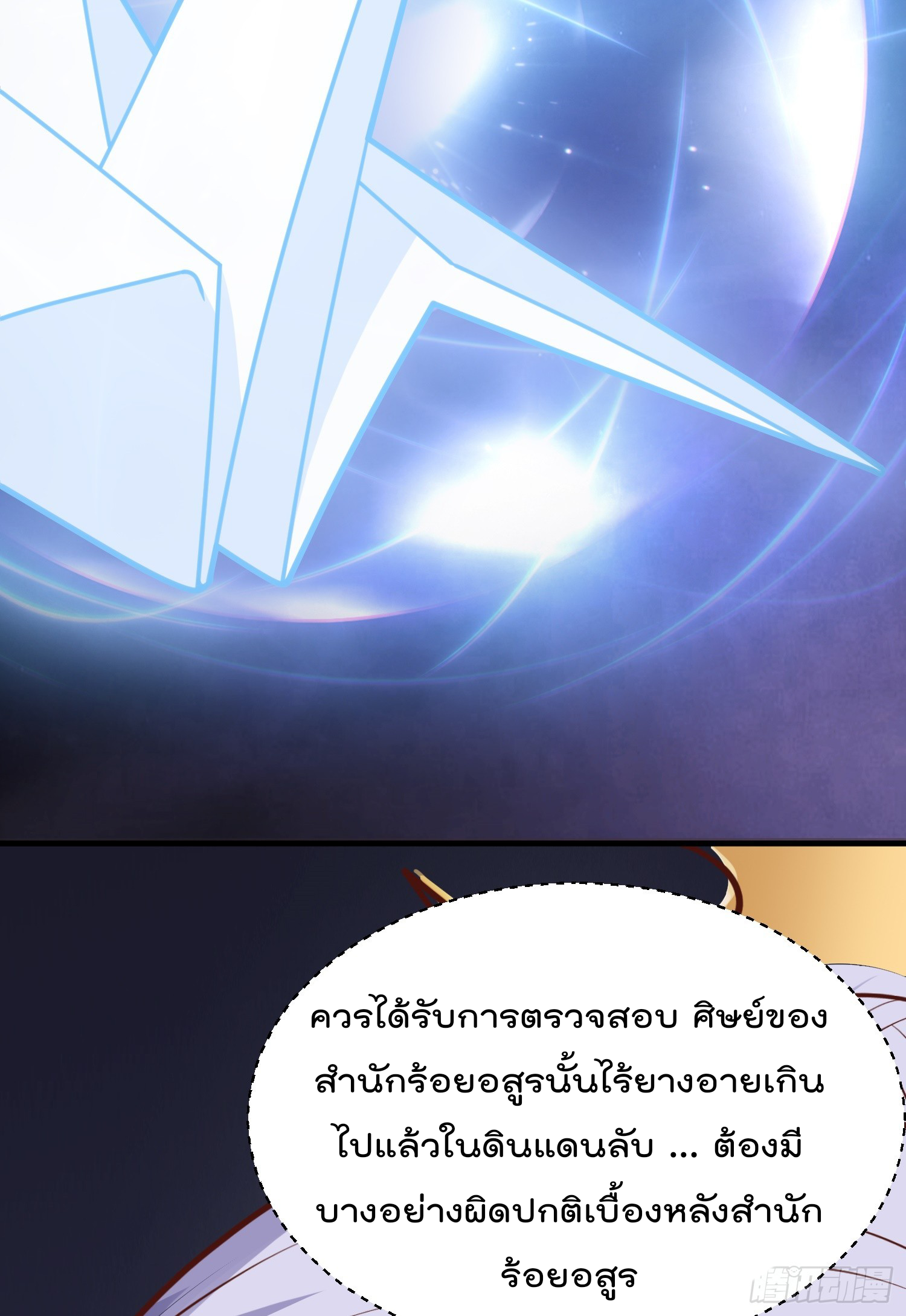 สมบัติทั้งหมดที่ข้าทิ้งไปตอนนี้กลายเป็นผู้หญิงไปซะแล้ว (ชนต้นฉบับ) ตอนที่ 7 หน้า 46