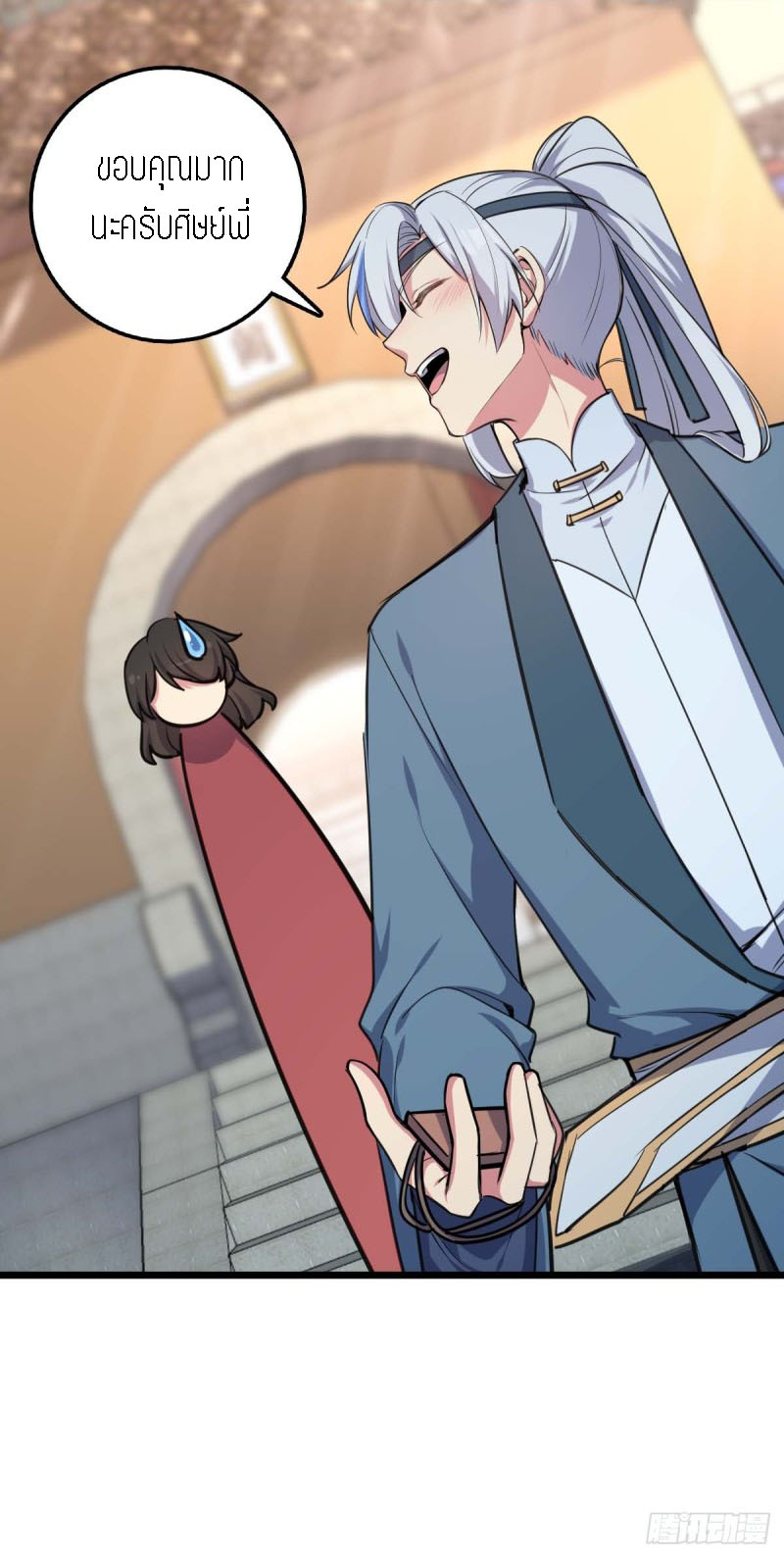 My Master Only Breaks Through Every Time the Limit Is Reached ตอนที่ 5 หน้า 32