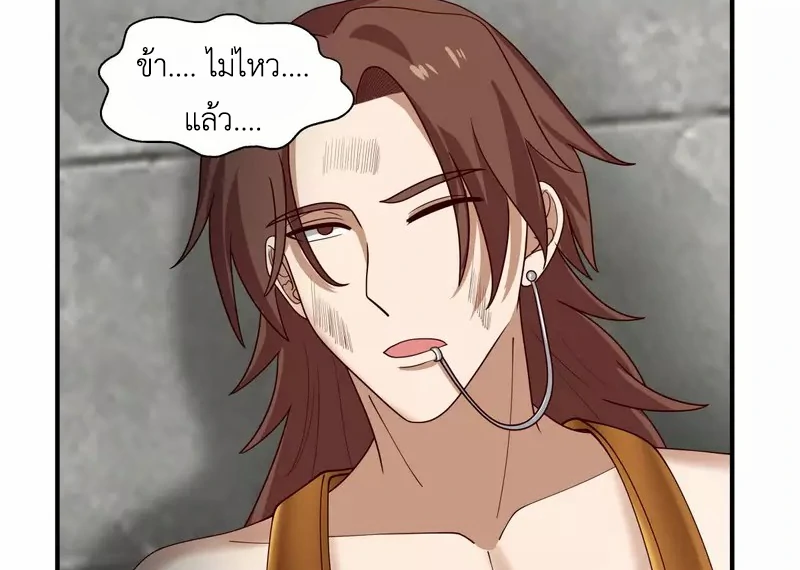 Chaos Alchemist (วิบัติการณ์เทพเซียนโอสถ) ตอนที่ 165 หน้า 42