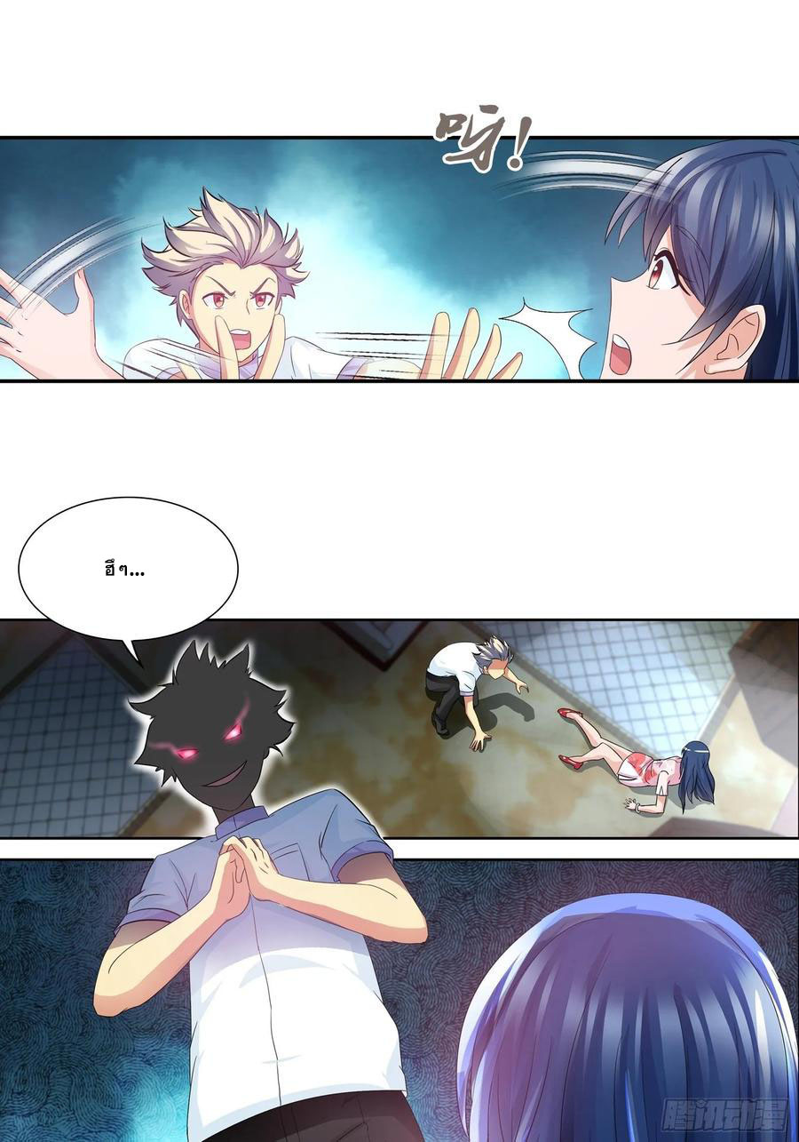 ฉันนี้แหละ คือเทพหมอที่แท้จริง ตอนที่ 88 หน้า 24