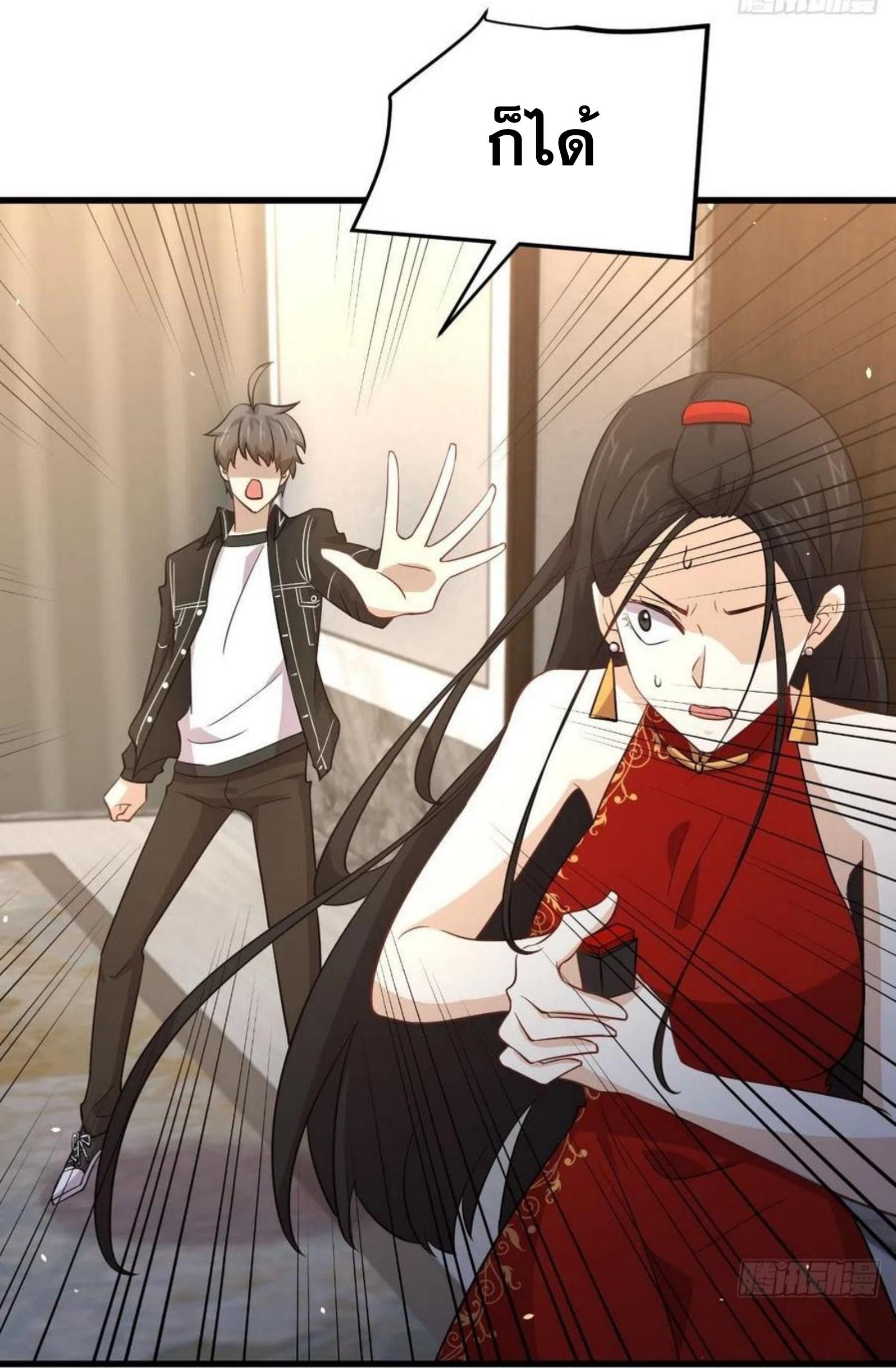 Immortal Swordsman in The Reverse World ข้าเซียนกระบี่ไม่เกาะสตรี ตอนที่ 167 หน้า 41