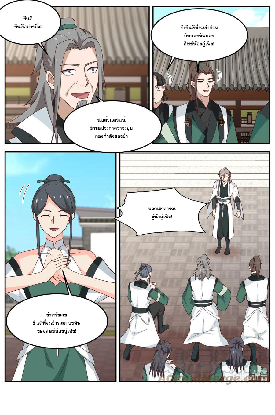 เทพสายฟ้า ราชาสงคราม ตอนที่ 730 หน้า 10