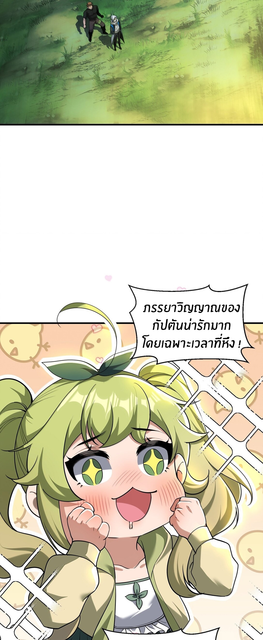 During the live broadcast, I proposed to the female ghost - she really agreed?! ตอนที่ 73 หน้า 31