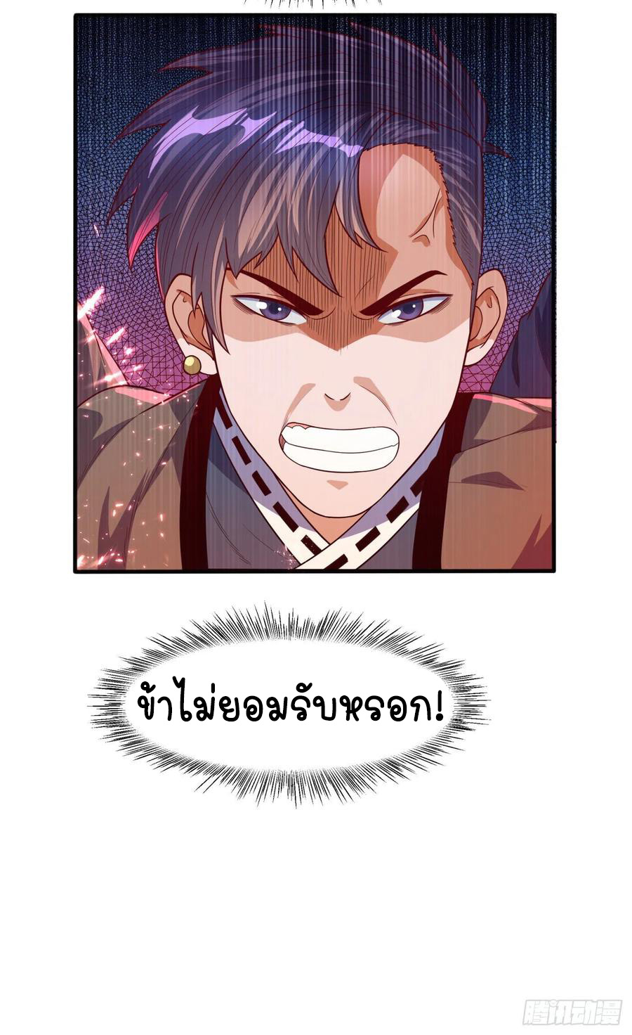 Wu ni ตอนที่ 76 หน้า 26