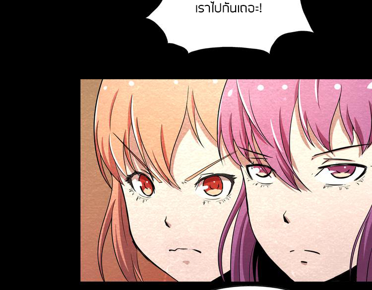 The Wolf Master in the Apocalypse ปรมาจารย์หมาป่า ในวันโลกาวินาศ ตอนที่ 17 หน้า 31