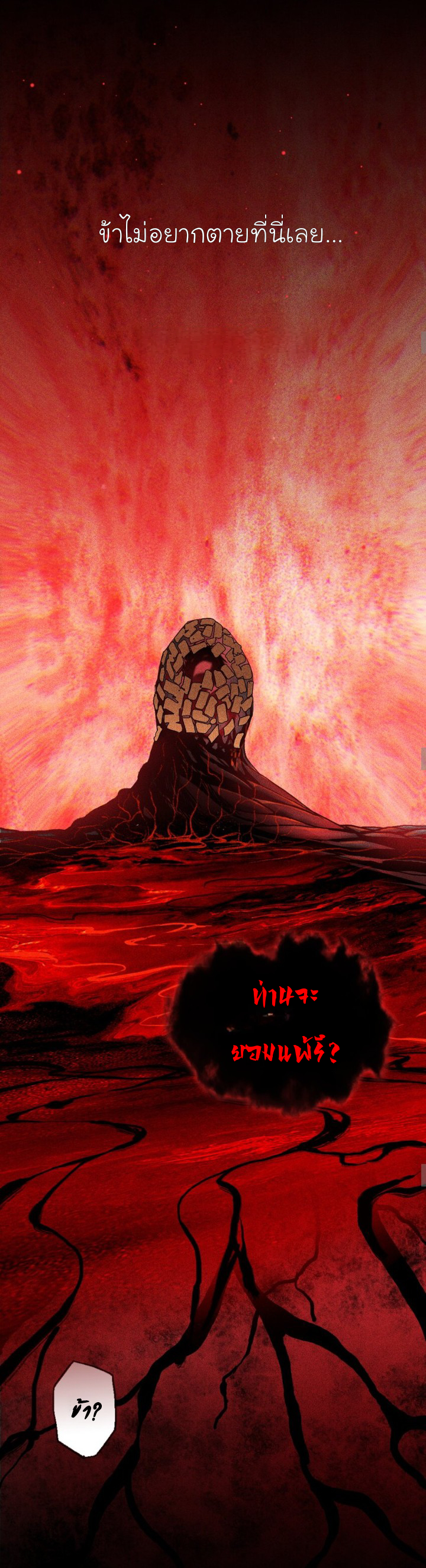 Tian Xiang ตอนที่ 4 หน้า 9