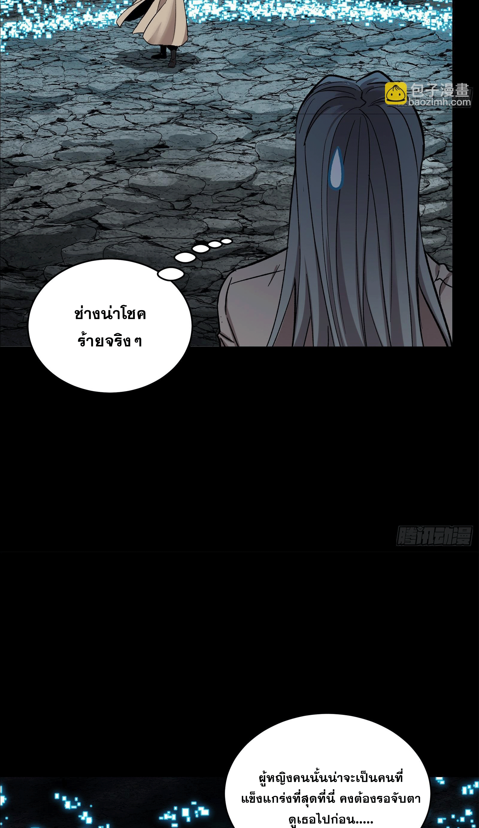 Legend of Star Genera ชนจีน ตอนที่ 142 หน้า 26