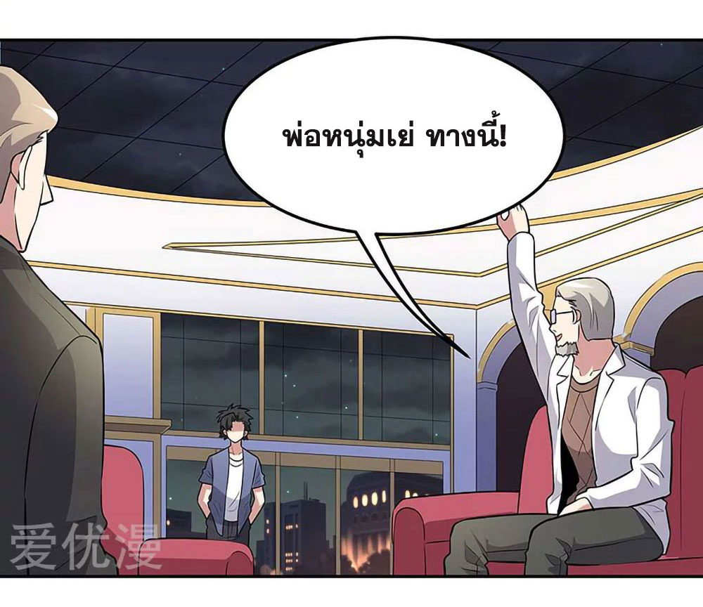 โครตเกรียนเซียนโอสด ตอนที่ 125 หน้า 14
