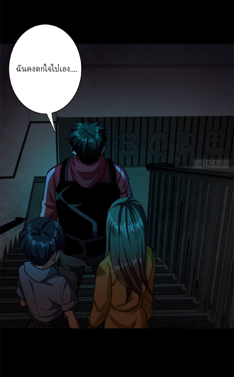 รูเล็ตเวิลด์ สุ่มไอเทมเอาชีวิตรอด ตอนที่ 12 หน้า 47