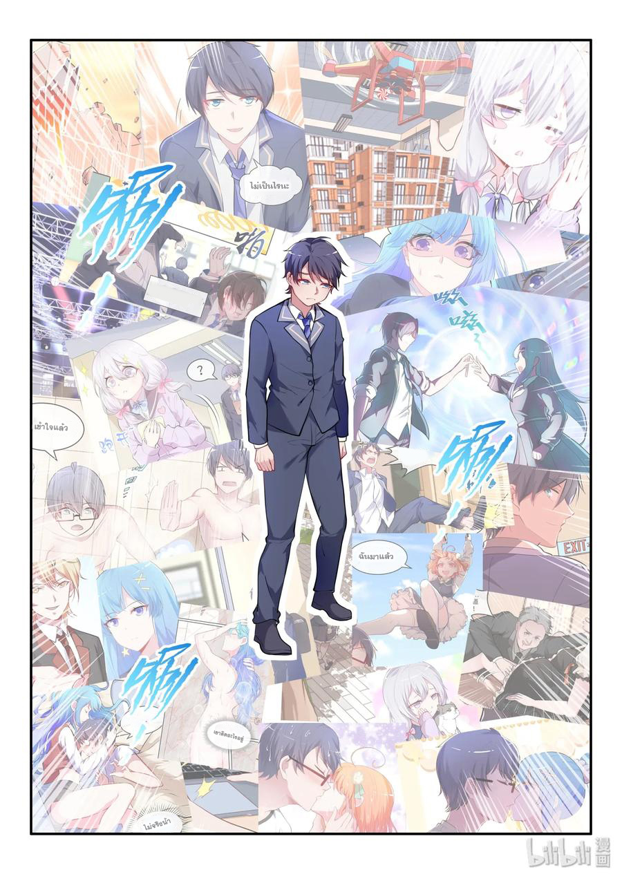 โครตเกรียน เซียนฮาเร็ม ตอนที่ 36 หน้า 5