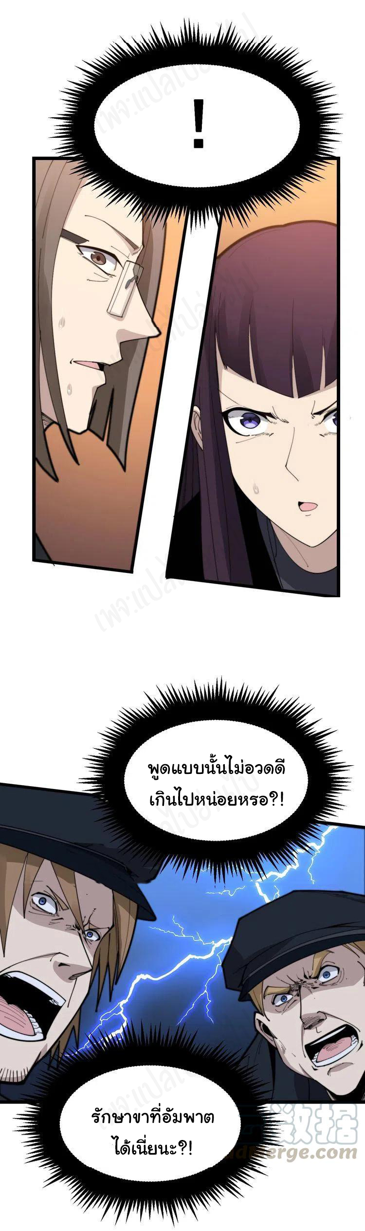 Bad Hand Witch Doctor สุดยอดพ่อมดหมอผี ตอนที่ 187 หน้า 33