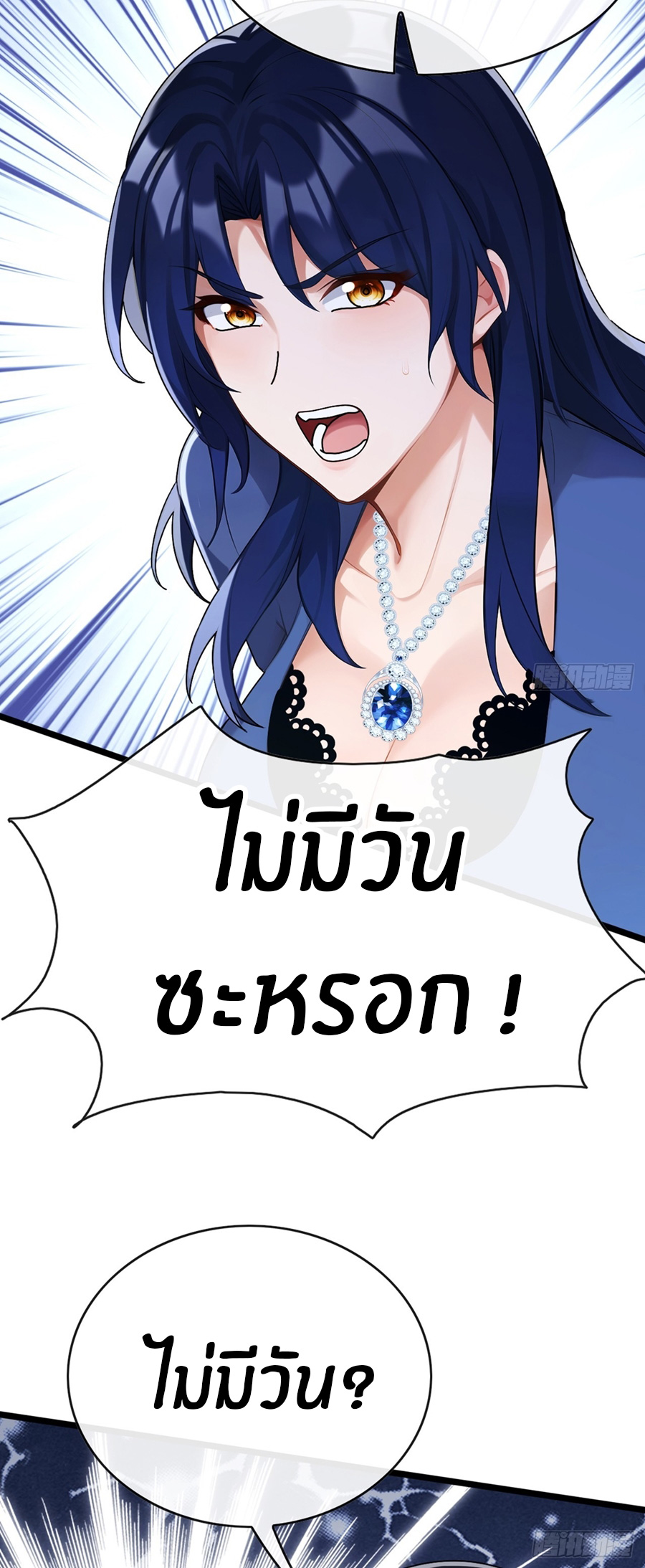 ลงจากภูเขาเพื่อมาเป็นเบ๊ภรรยา ตอนที่ 80 หน้า 28