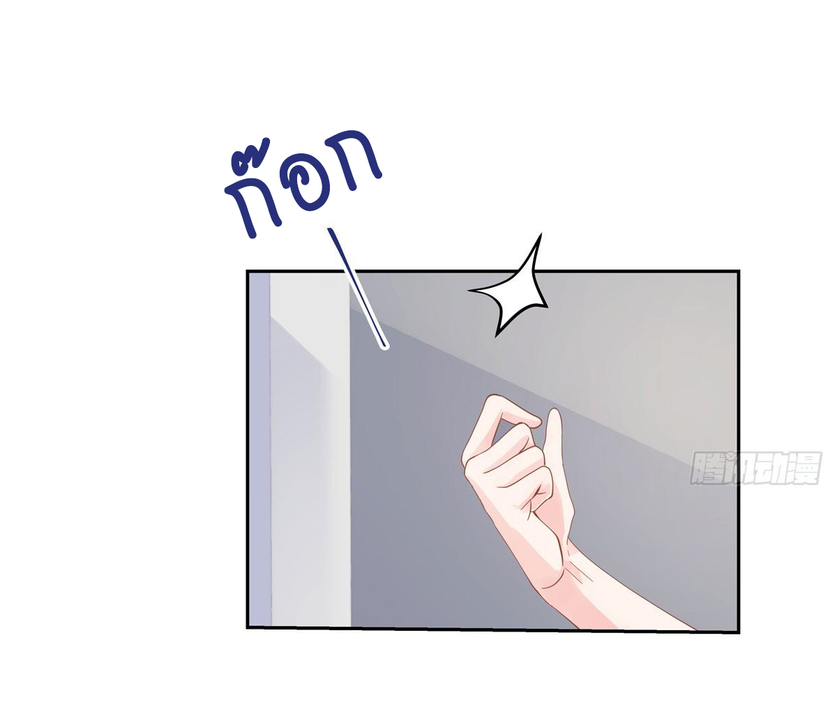 เจ้าชายโรงเรียนแห่งชาติเป็นเด็กผู้หญิง ตอนที่ 56 หน้า 4