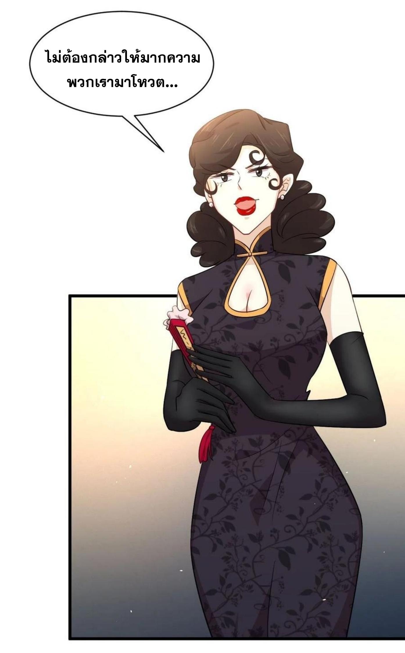 Immortal Swordsman in The Reverse World ข้าเซียนกระบี่ไม่เกาะสตรี ตอนที่ 162 หน้า 9